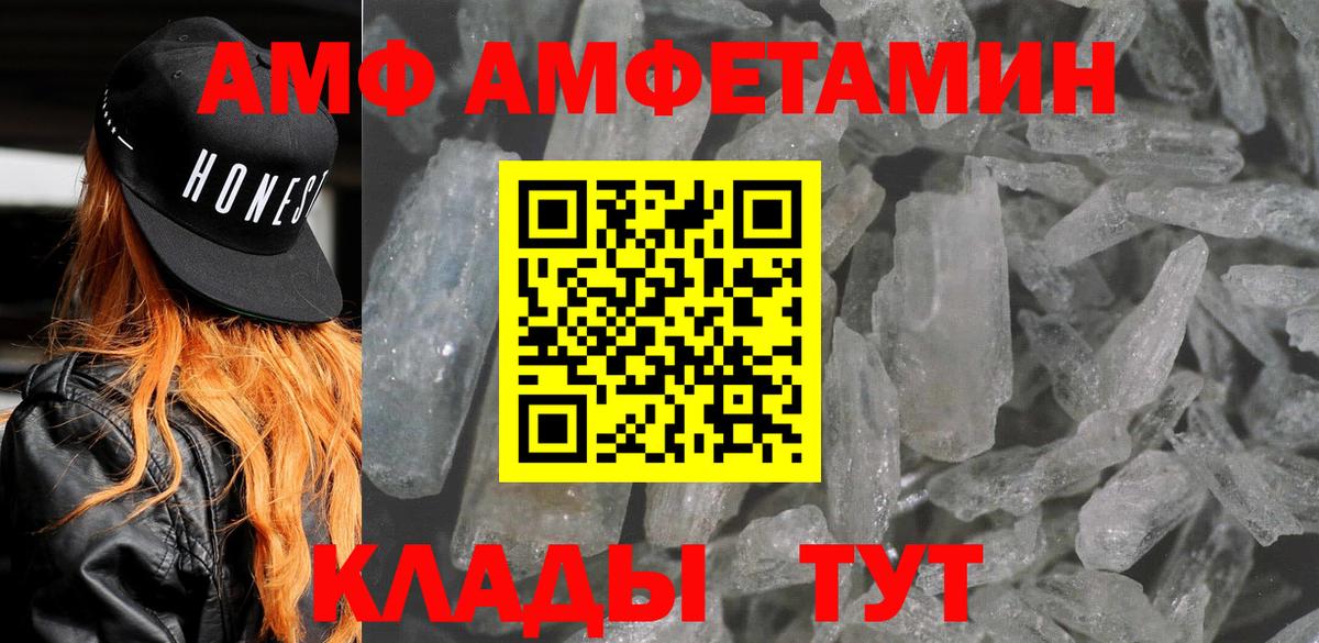 АМФЕТАМИН 98% Салават