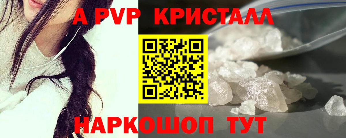 A PVP VHQ  Вход с VPN  Alfa_PVP крисы CK  A-PVP СК  A PVP  Салават 