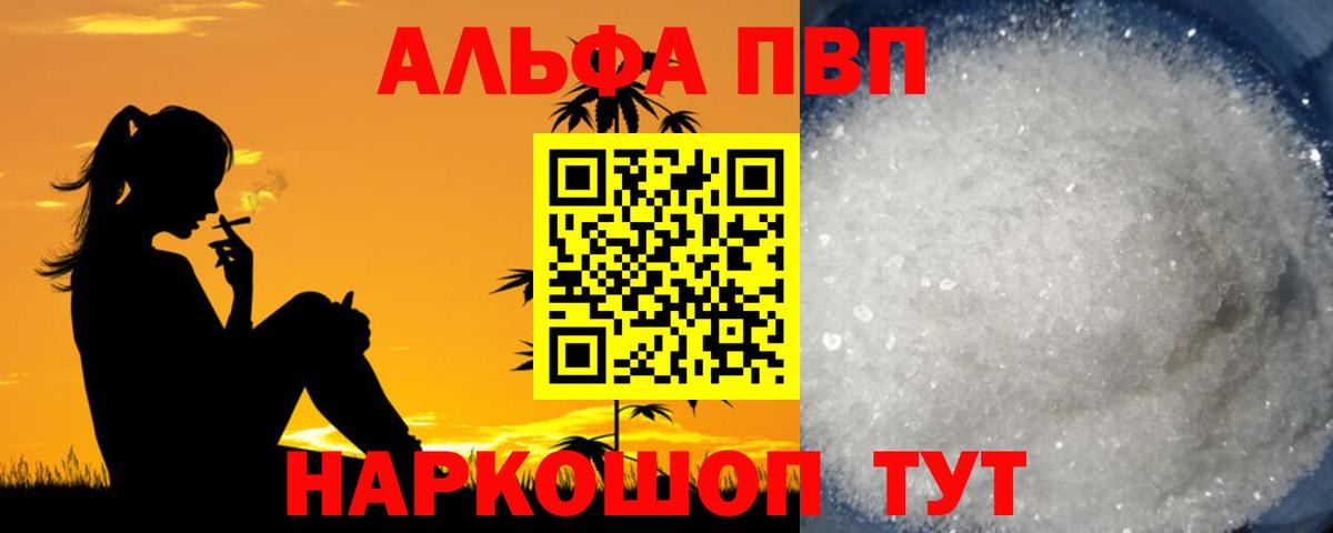 APVP VHQ Салават