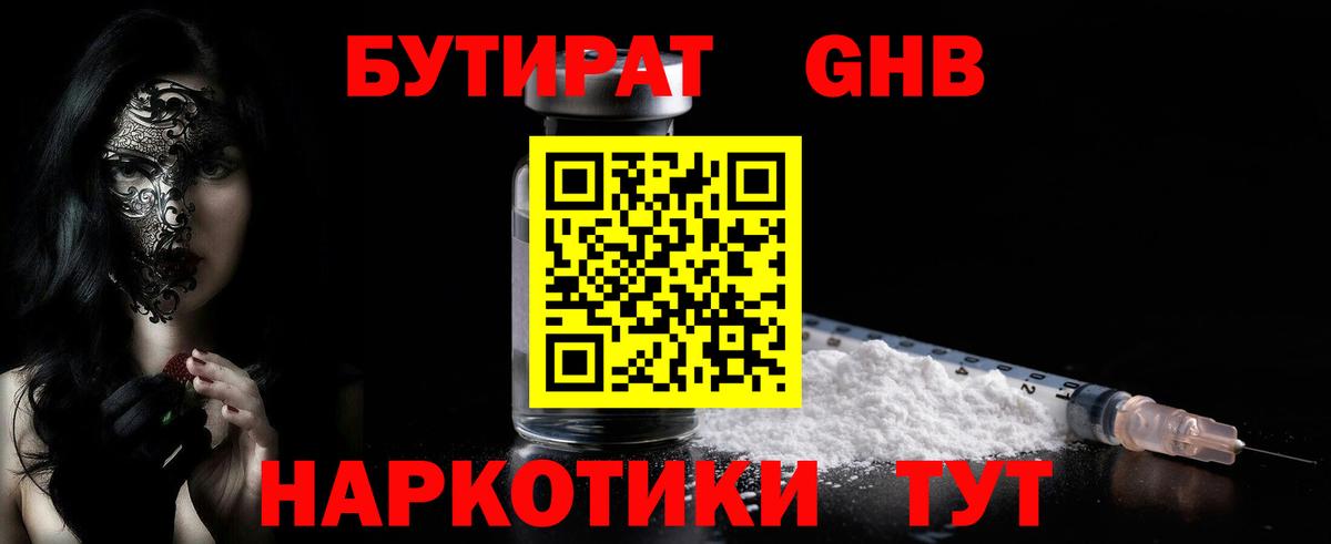 Салават  Бутират BDO 33%  Вход с VPN 