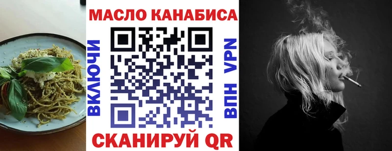 Еда ТГК конопля Салават