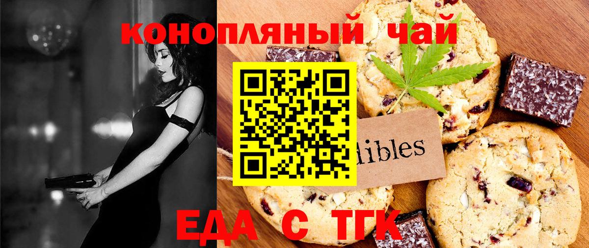 Cannafood марихуана Салават