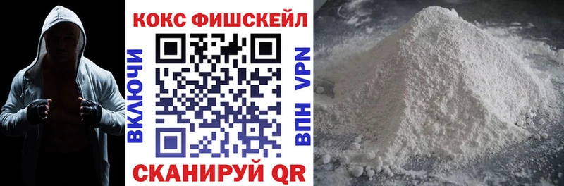 наркота  Салават  Кокаин FishScale 