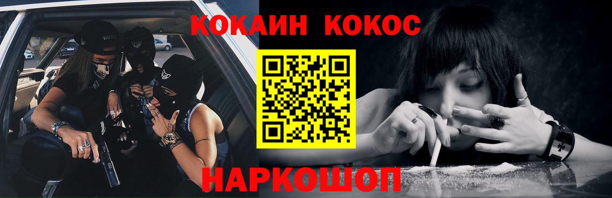 КОКАИН 98%  как найти закладки  Cocaine  КОКАИН FishScale  Салават  Вход с VPN 