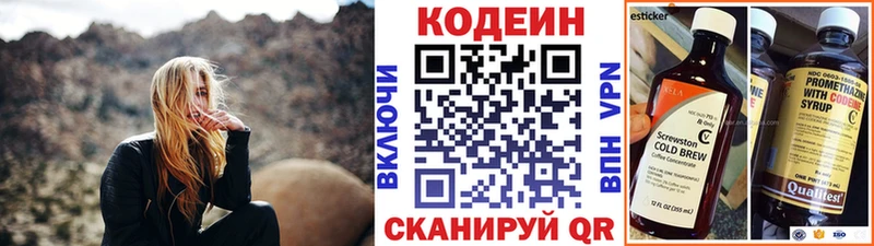Кодеиновый сироп Lean напиток Lean (лин) Салават