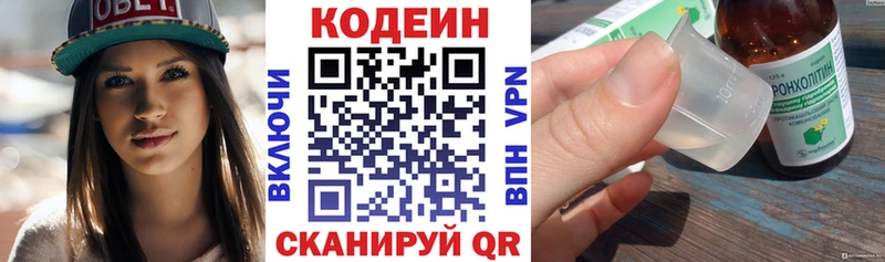 OMG маркетплейс  Салават  Кодеиновый сироп Lean Purple Drank 
