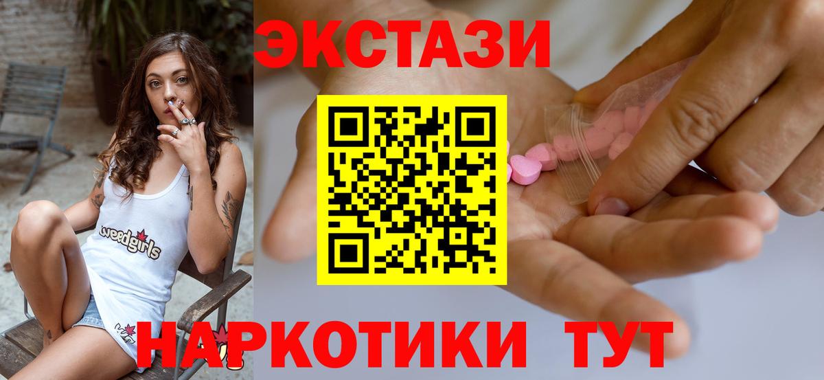 Ecstasy 99%  Вход с VPN  Ecstasy 99%  Салават 