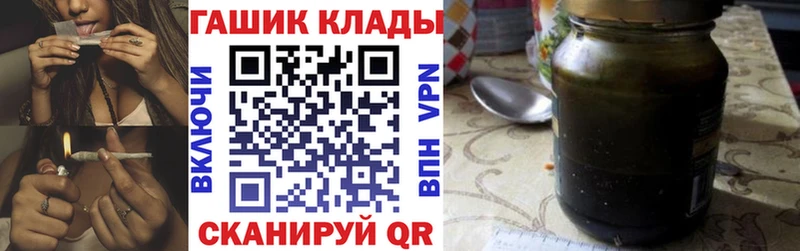 ГАШ гарик  купить наркотик  Салават 