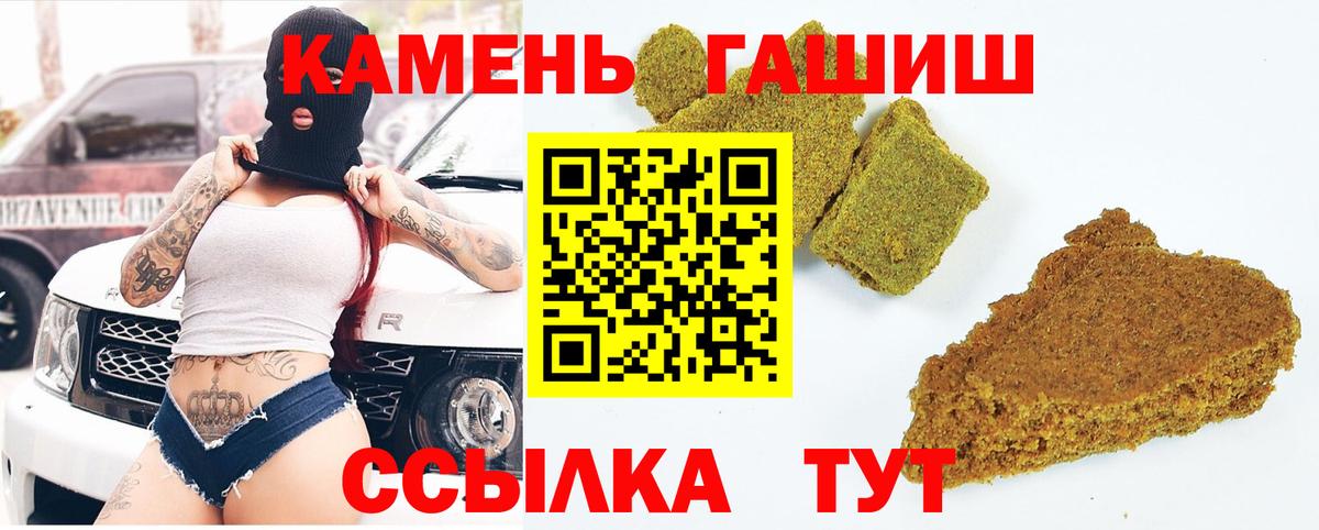 ГАШИШ hashish Салават