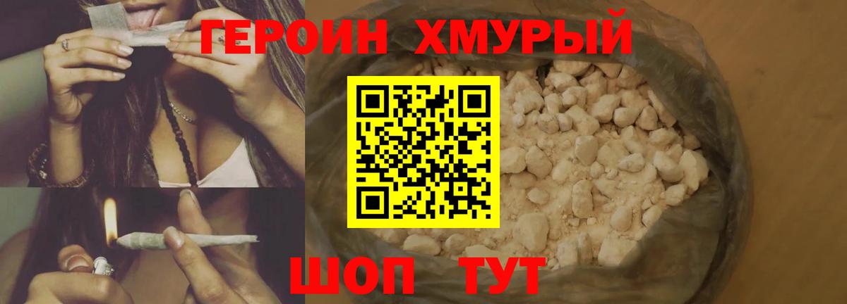 Героин  Вход с VPN  Салават  ГЕРОИН Афган 