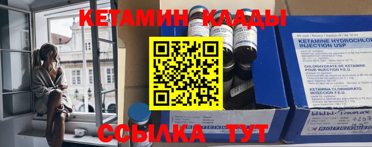 Кетамин VHQ  Вход с VPN  Салават 