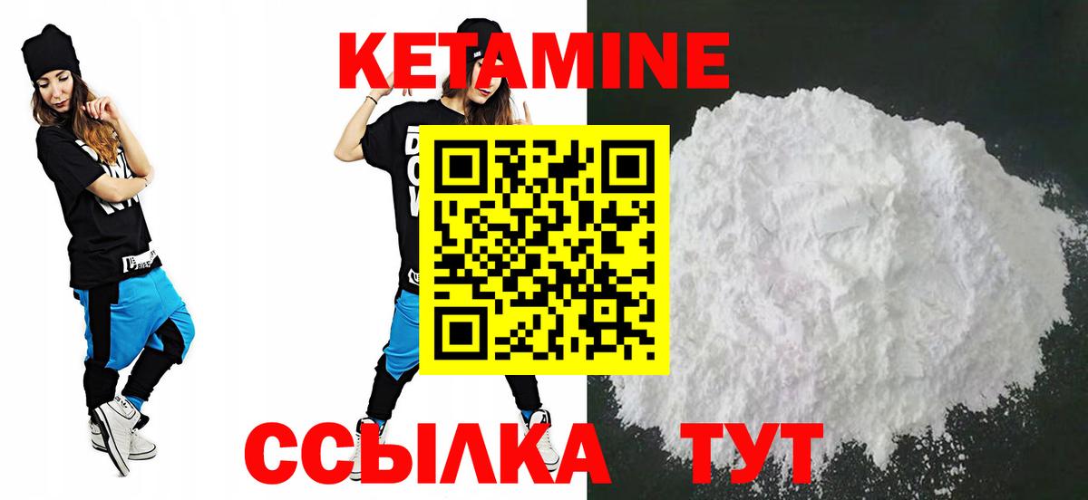 КЕТАМИН VHQ Салават