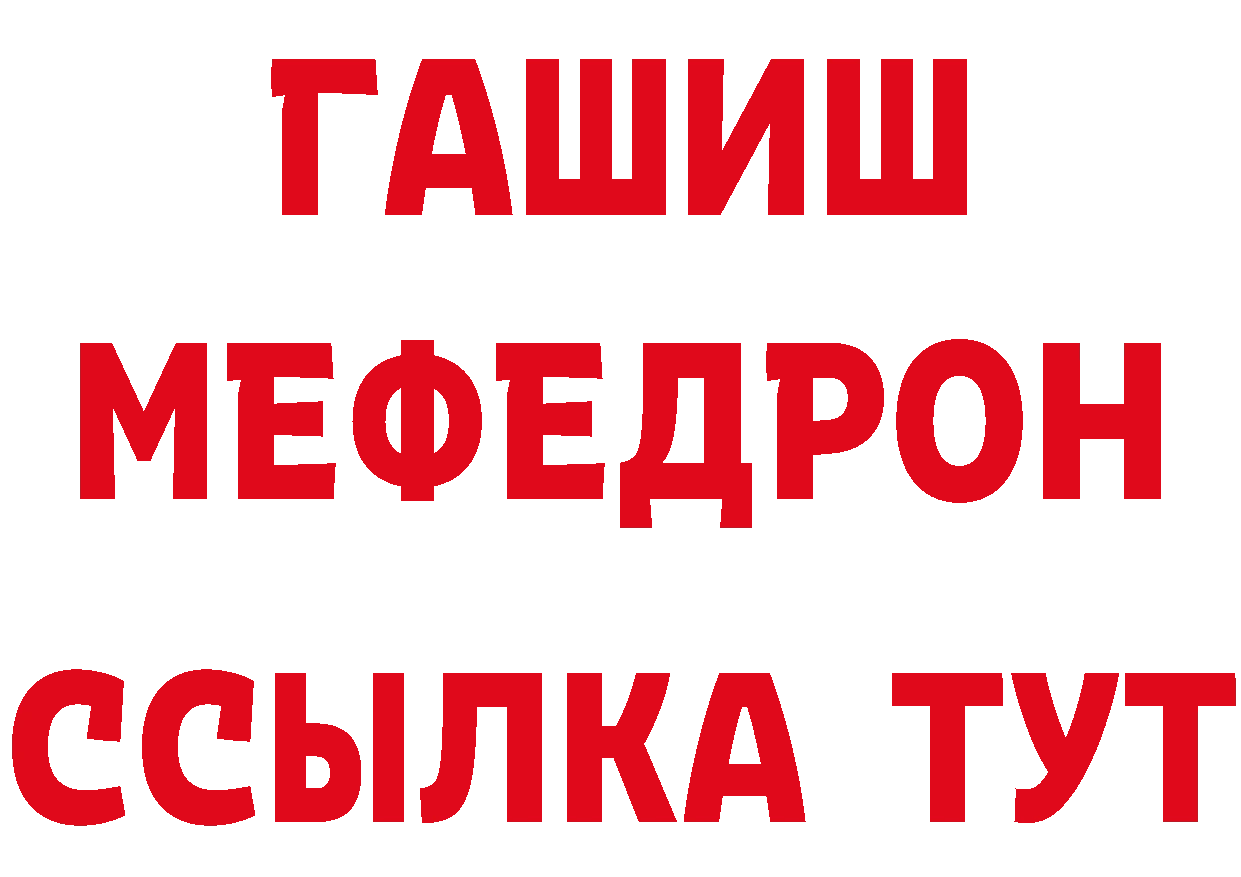 Печенье с ТГК конопля зеркало площадка гидра Салават