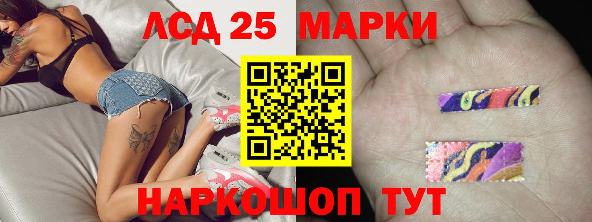 ЛСД экстази ecstasy  Вход с VPN  ссылка на мегу маркетплейс  Лсд 25 экстази кислота  Салават 