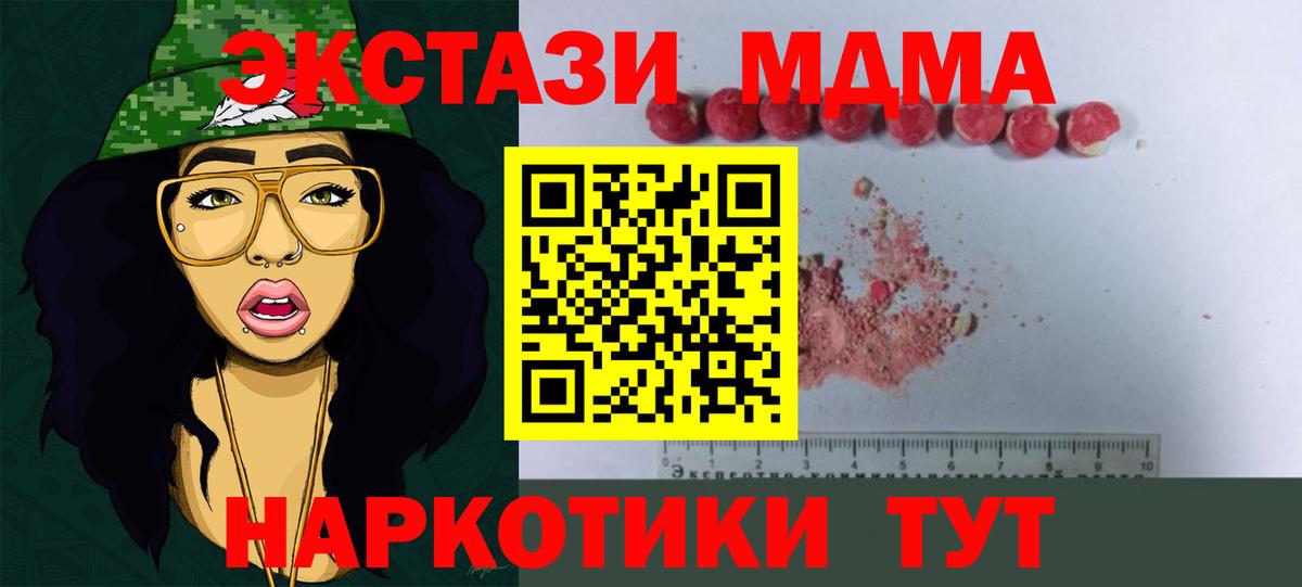 Салават  МДМА кристаллы  MDMA  MDMA Molly  Вход с VPN 