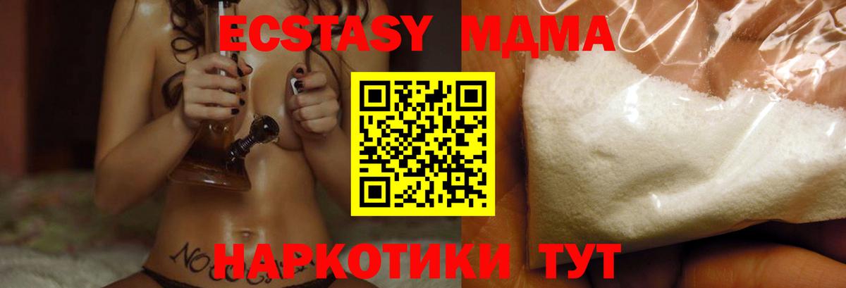 MDMA crystal Салават
