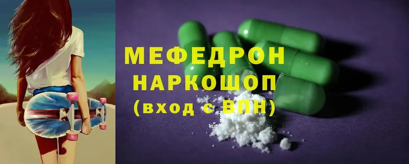 что такое наркотик  Салават  Меф mephedrone 