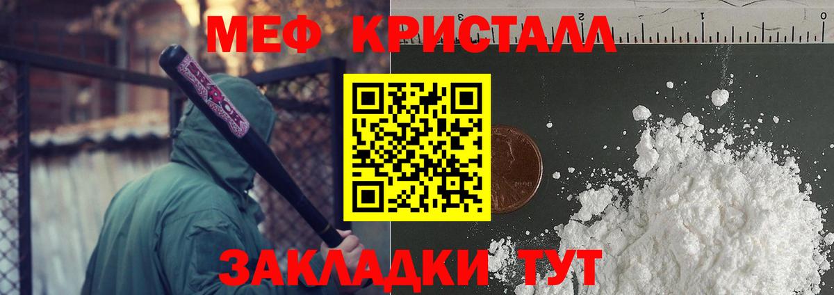Меф  Салават