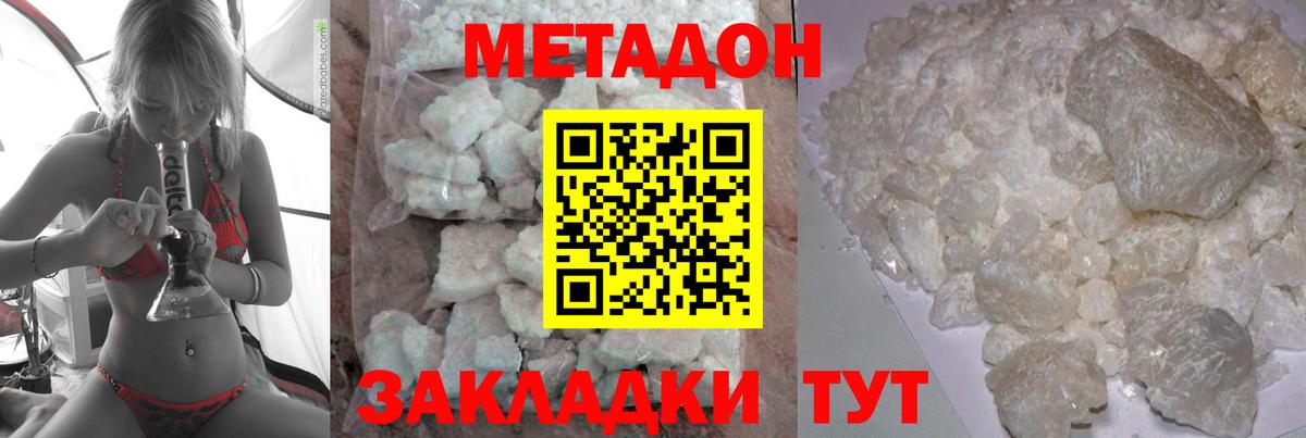 Метадон белоснежный  Вход с VPN  Метадон кристалл  Салават 