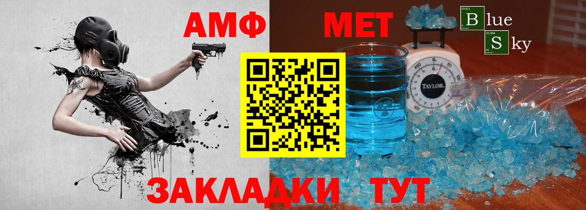 Метамфетамин пудра  Вход с VPN  Салават 