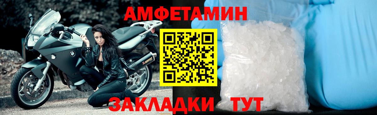Первитин винт Салават