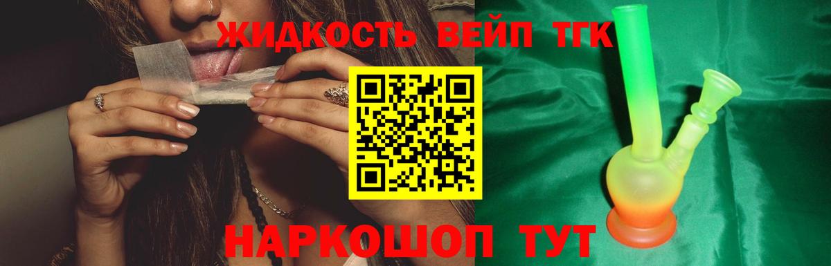 Салават  Дистиллят ТГК гашишное масло  цена   Вход с VPN 